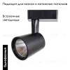 Светильник на шине ARTE Lamp A2315PL-1BK A2315PL-1BK - 2