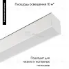 Светильник на шине Arlight 026960 026960 - 2