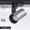 Светильник на шине ARTE Lamp A2668PL-1SS A2668PL-1SS - 2