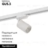 Светильник на шине Denkirs DK6201-WH DK6201-WH - 2
