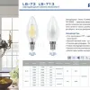 Лампа светодиодная Feron E14 11W 2700K Свеча Матовая LB-713 38005 38005 - 2