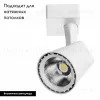 Спот ARTE Lamp A1811PL-1WH A1811PL-1WH - 2