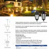 Уличный светильник Feron 32269 32269 - 2