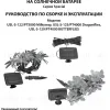 Гирлянда на солнечных батареях (UL-00006557) Uniel Бабочки USL-S-129/PT4000 Butterflies USL-S-129/PT4000 Butterflies - 6
