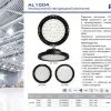 Подвесной светодиодный светильник Feron AL1004 41203 41203 - 3