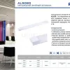Светодиодный линейный светильник Feron AL5020 32944 32944 - 2