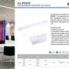 Светодиодный линейный светильник Feron AL5020 32945 32945 - 2