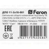 Линейный светодиодный светильник Feron 41223 41223 - 6