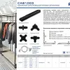 Шинопровод однофазный Feron CAB1003 2м черный 10341 10341 - 3