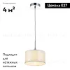 Подвесная люстра Citilux CL466110 CL466110 - 2