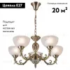 Подвесная люстра Citilux CL406153 CL406153 - 2