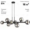 Подвесная люстра Eurosvet 70113/8 дымчатый Smart 70113/8 дымчатый Smart - 2