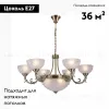 Подвесная люстра Citilux CL406193 CL406193 - 2
