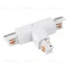 Коннектор T-образный Arlight LGD-4TR white 026146 026146 - 1