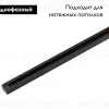 Шинопровод Denkirs DK Track Black TR1001-BK TR1001-BK - 2