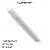 Шинопровод Arte Lamp Track Lights White A550233 A550233 - 2
