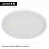 Накладной светильник ARTE Lamp A7974PL-1WH A7974PL-1WH - 2