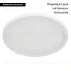 Накладной светильник ARTE Lamp A7971PL-1WH A7971PL-1WH - 2
