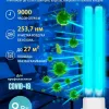 Лампа ультрафиолетовая бактерицидная (UL-00004683) Uniel 2G7 9W прозрачная ESL-PL-9/UVCB/2G7/CL ESL-PL-9/UVCB/2G7/CL - 2