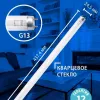 Лампа ультрафиолетовая бактерицидная (UL-00007275) Uniel G13 15W прозрачная EFL-T8-15/UVCB/G13/CL EFL-T8-15/UVCB/G13/CL - 4