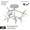 Потолочная светодиодная люстра iLedex Savage FS-017-X25 WH FS-017-X25 WH - 2