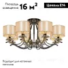 Потолочная люстра iLamp London 88389/8 CR 88389/8 CR - 5