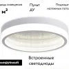 Накладная люстра Ambrella Light FA9431 FA9431 - 2