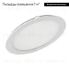 Встраиваемый светодиодный светильник Arlight DL-225M-21W Day White 020118 020118 - 2
