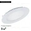 Встраиваемый светодиодный светильник Arlight DL-120M-9W Day White 020106 020106 - 2