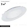 Встраиваемый светодиодный светильник Arlight DL-120M-9W Warm White 020107 020107 - 2