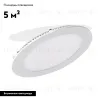 Встраиваемый светодиодный светильник Arlight DL-172M-15W White 020111 020111 - 2