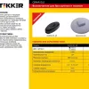 Выключатель ножной Feron Stekker GLS100220 39075 39075 - 2