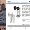 Уличный настенный светильник Feron Санторини PL201 11601 11601 - 2