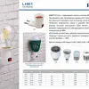 Патрон-переходник Feron LH61 41039 41039 - 4