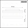 Трековый светильник NOVOTECH FLUM 358409 358409 - 3