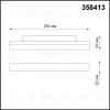 Трековый светильник NOVOTECH FLUM 358413 358413 - 3