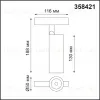 Трековый светильник NOVOTECH FLUM 358421 358421 - 4