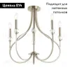 Потолочная люстра LUMION MACKENZIE 4495/5C 4495/5C - 2