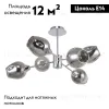 Потолочная люстра F-Promo Tilda 2657-6U 2657-6U - 5