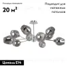 Потолочная люстра F-Promo Tilda 2657-10U 2657-10U - 5