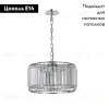Подвесная люстра Stilfort Kuper 2115/09/05P 2115/09/05P - 2