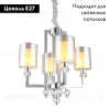Подвесная люстра Omnilux Malito OML-79903-04 OML-79903-04 - 2