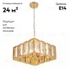 Подвесная люстра Ambrella Light Traditional TR5149 TR5149 - 2