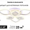 Потолочная светодиодная люстра Ambrella Light Acrylica Ice FA282 FA282 - 2