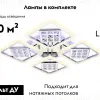 Потолочная светодиодная люстра Ambrella Light Acrylica Ice FA288 FA288 - 2