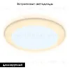 Встраиваемый светодиодный светильник Ambrella Light Led Downlight DCR303 DCR303 - 2