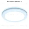 Встраиваемый светодиодный светильник Ambrella Light Led Downlight DCR309 DCR309 - 2