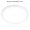 Встраиваемый светодиодный светильник Ambrella Light Led Downlight DLR304 DLR304 - 2