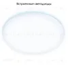 Встраиваемый светодиодный светильник Ambrella Light Led Downlight DLR310 DLR310 - 2