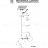 Люстра на штанге Lightstar 815043 815043 - 8